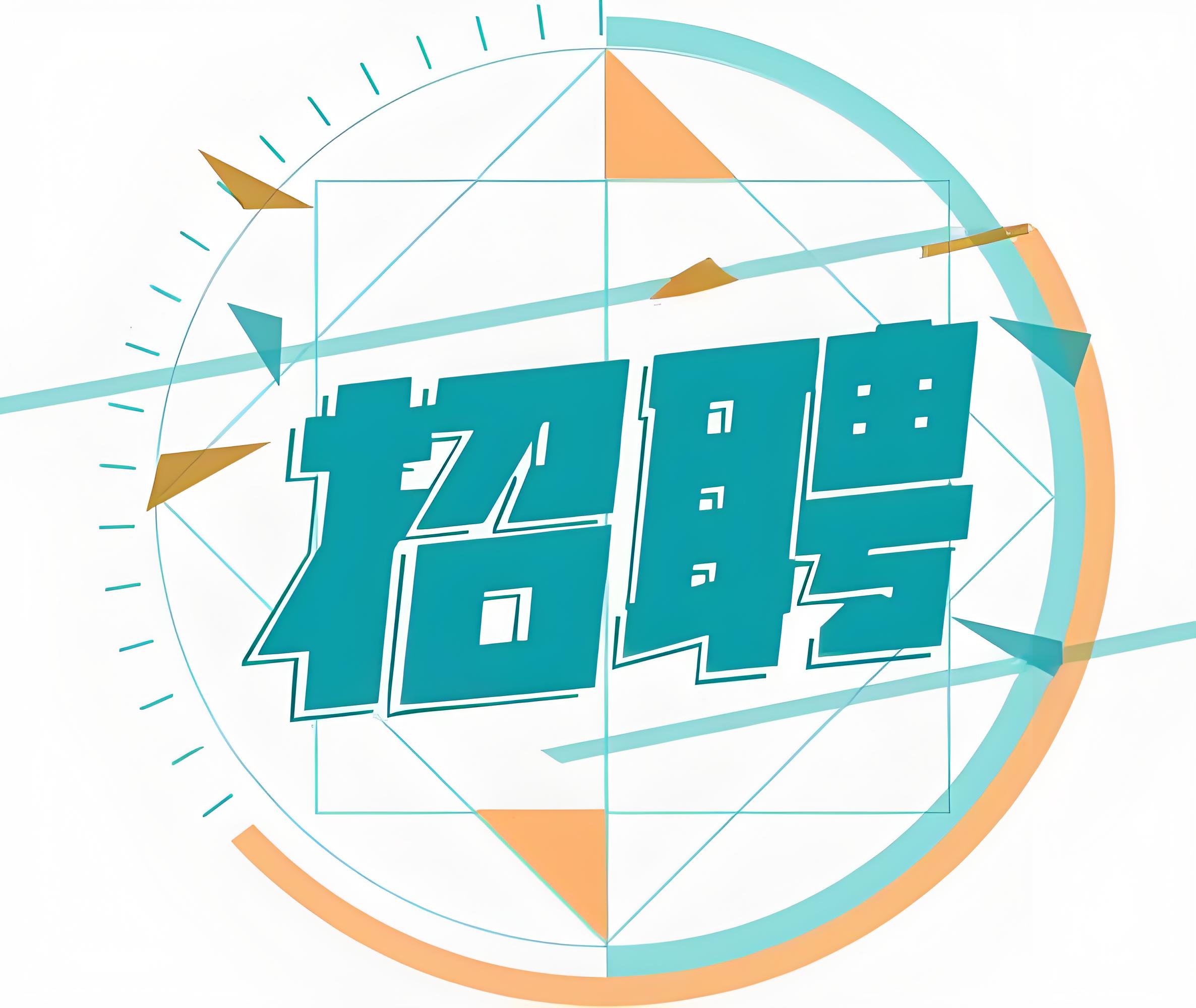 计划主管